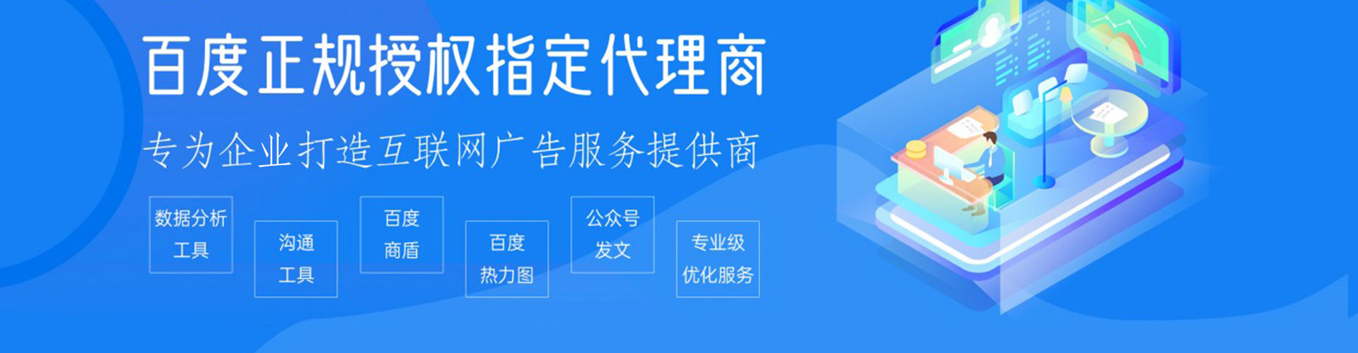 华蓥如何百度推广