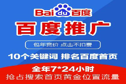 传统企业转型中的SEM服务托管策略研究